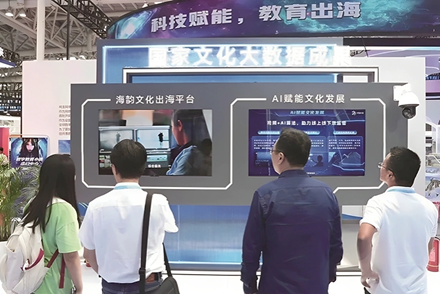 Xiamen leverages AI, copyright platforms to take Chinese content global