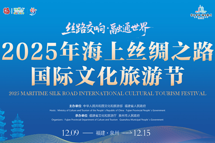 Maritime Silk Road festival promotes global cultural dialogue