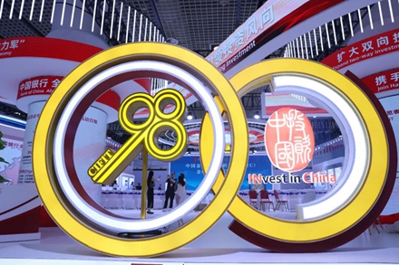 Xiamen hosts high-tech matchmaking event to bolster cross-Strait manufacturing