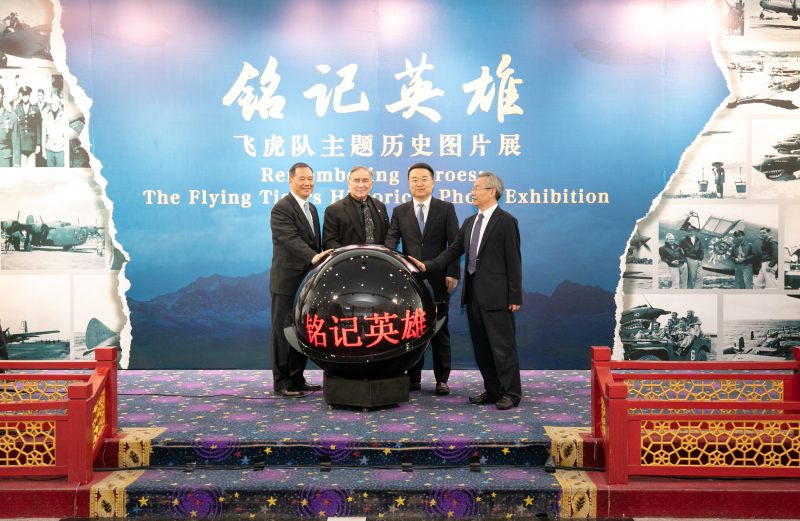 Delegation from Sino-American Aviation Heritage Foundation Visits Fujian