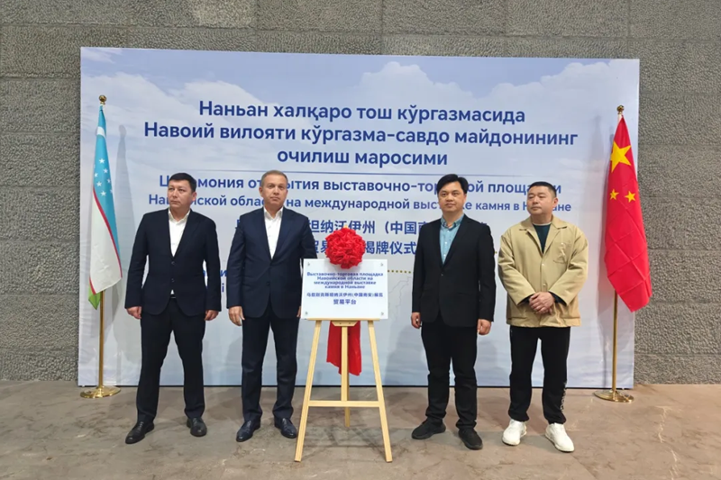 Fujian, Uzbekistan advance industrial and trade cooperation