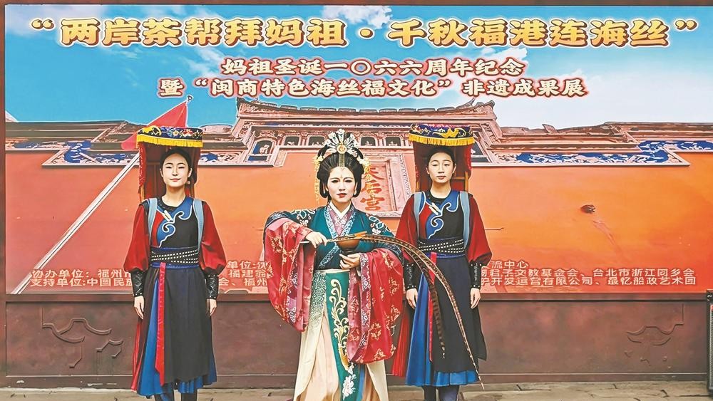 “闽商特色海丝福文化”非遗成果展在榕举办