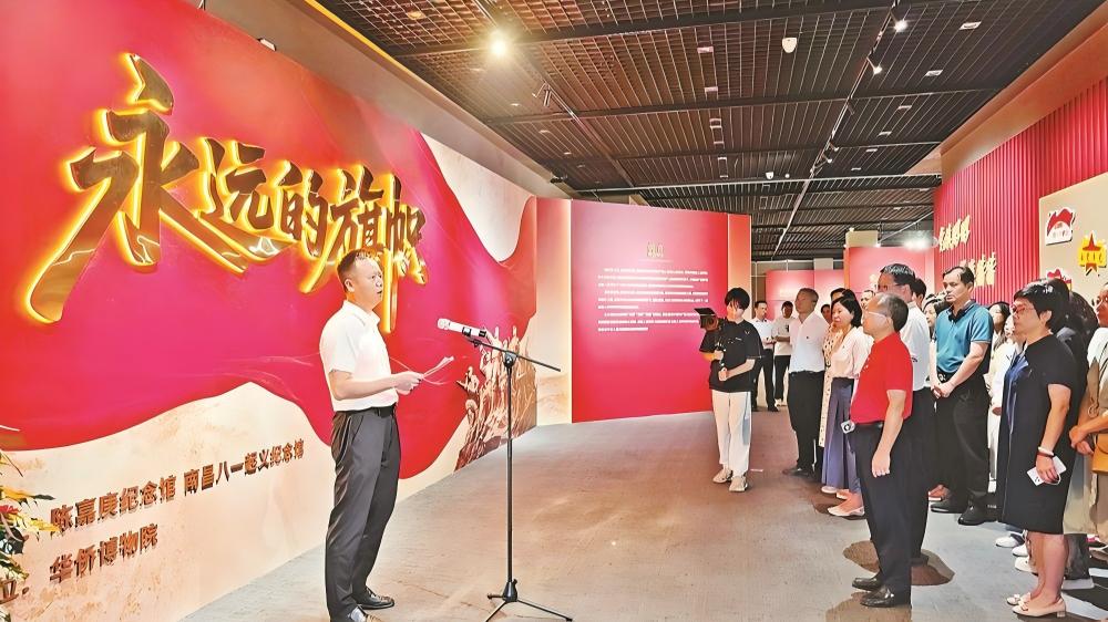“永远的旗帜”主题展览在陈嘉庚纪念馆开幕
