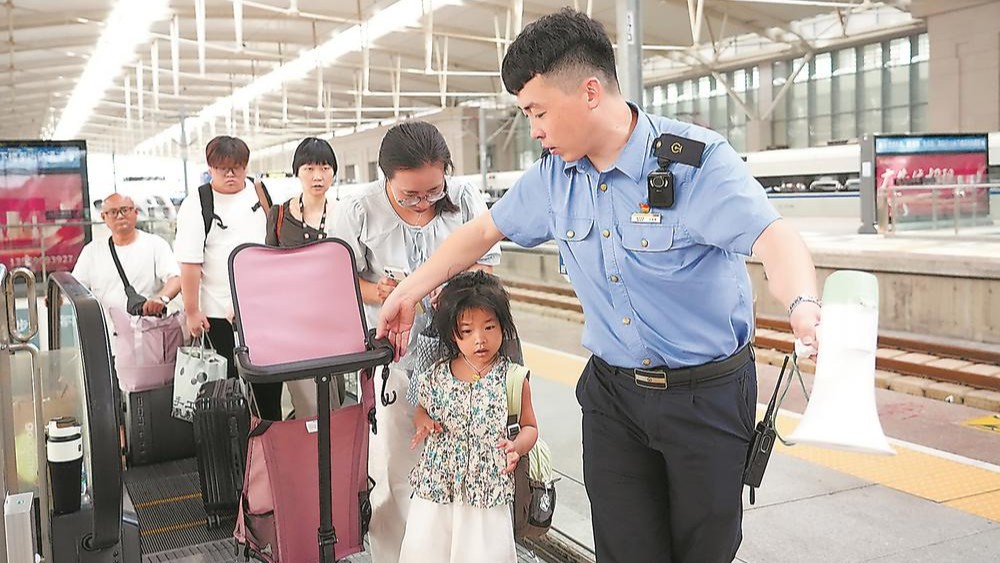 暑运收尾 归途平安
