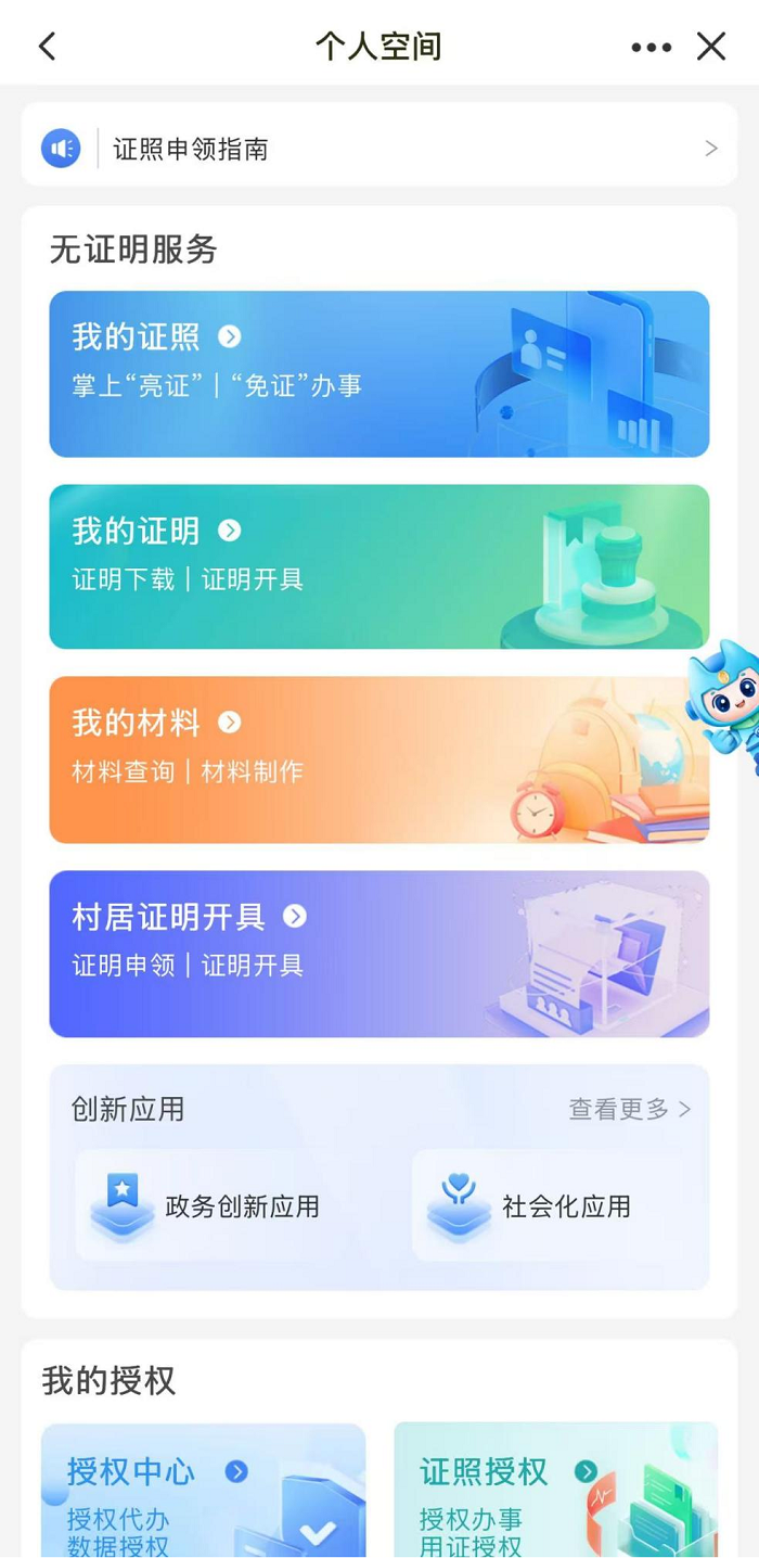 U020250929387512742963.png