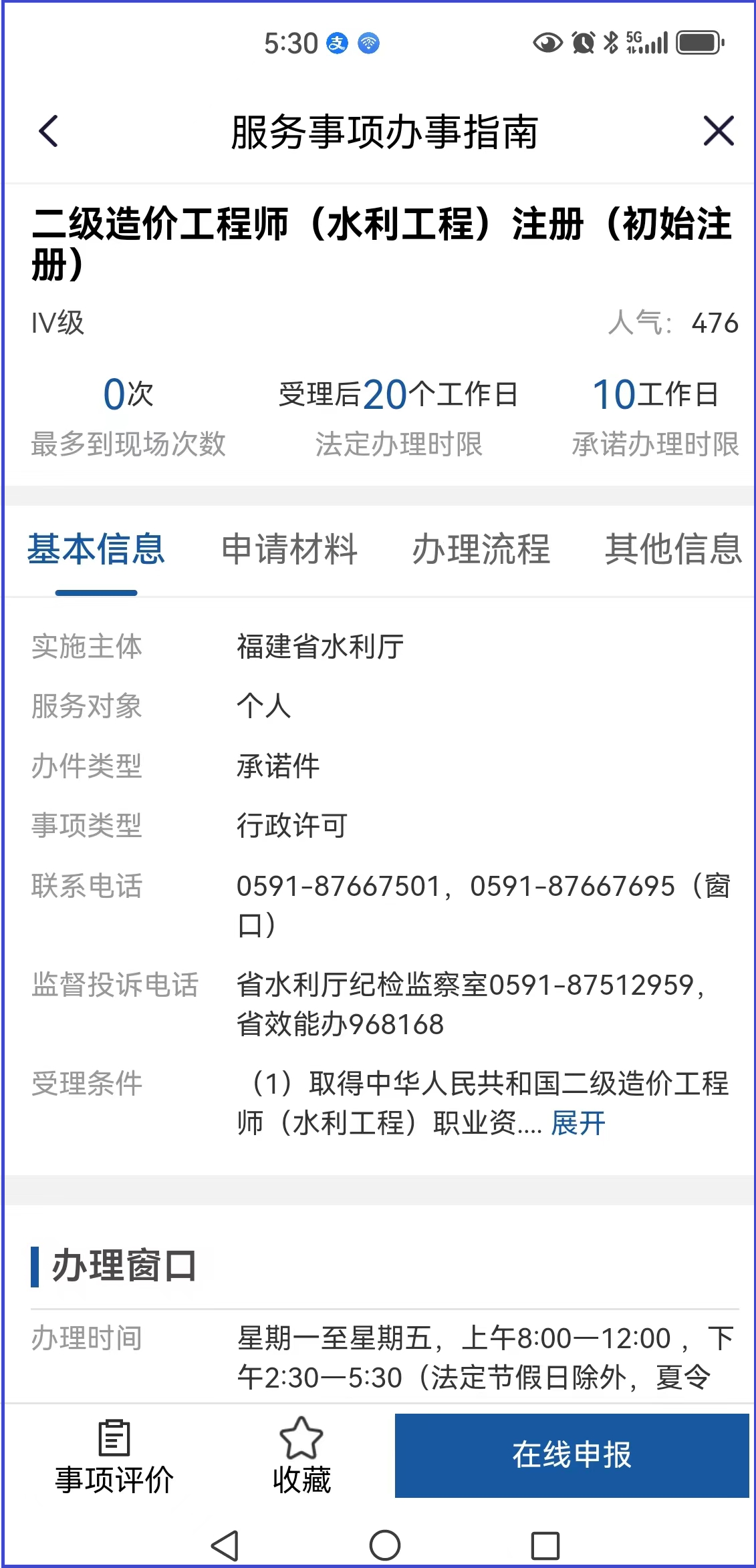 U020250929387210028743.png