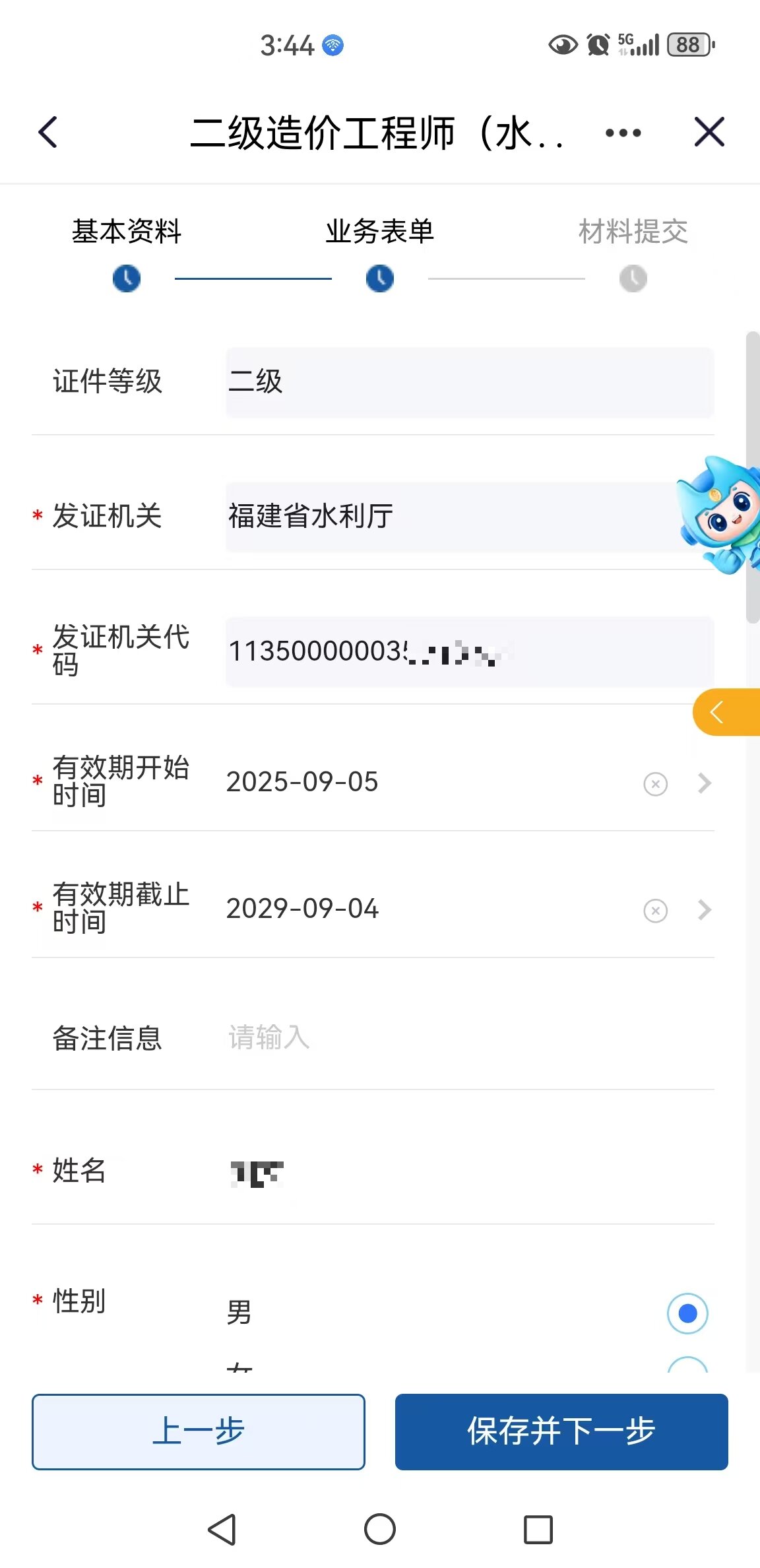U020250929387210132542.jpg