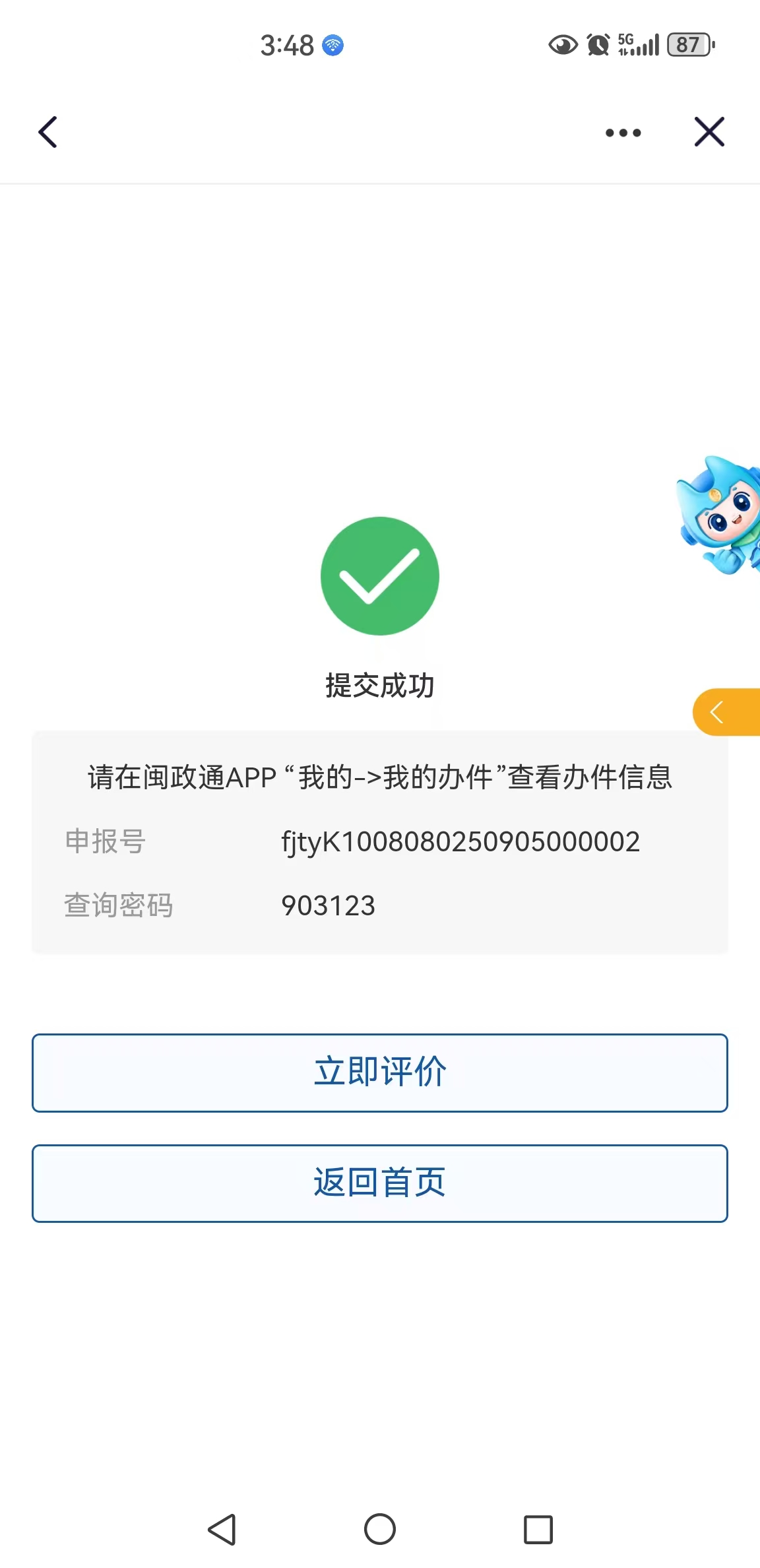 U020250929387210321395.jpg