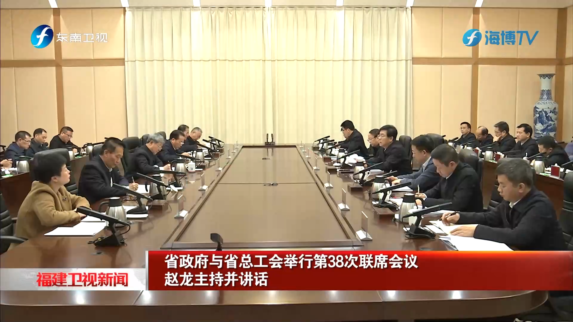 省政府与省总工会举行第38次联席会议