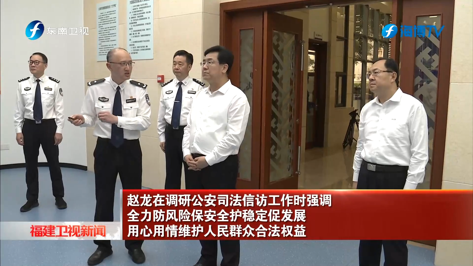 赵龙调研公安司法信访工作