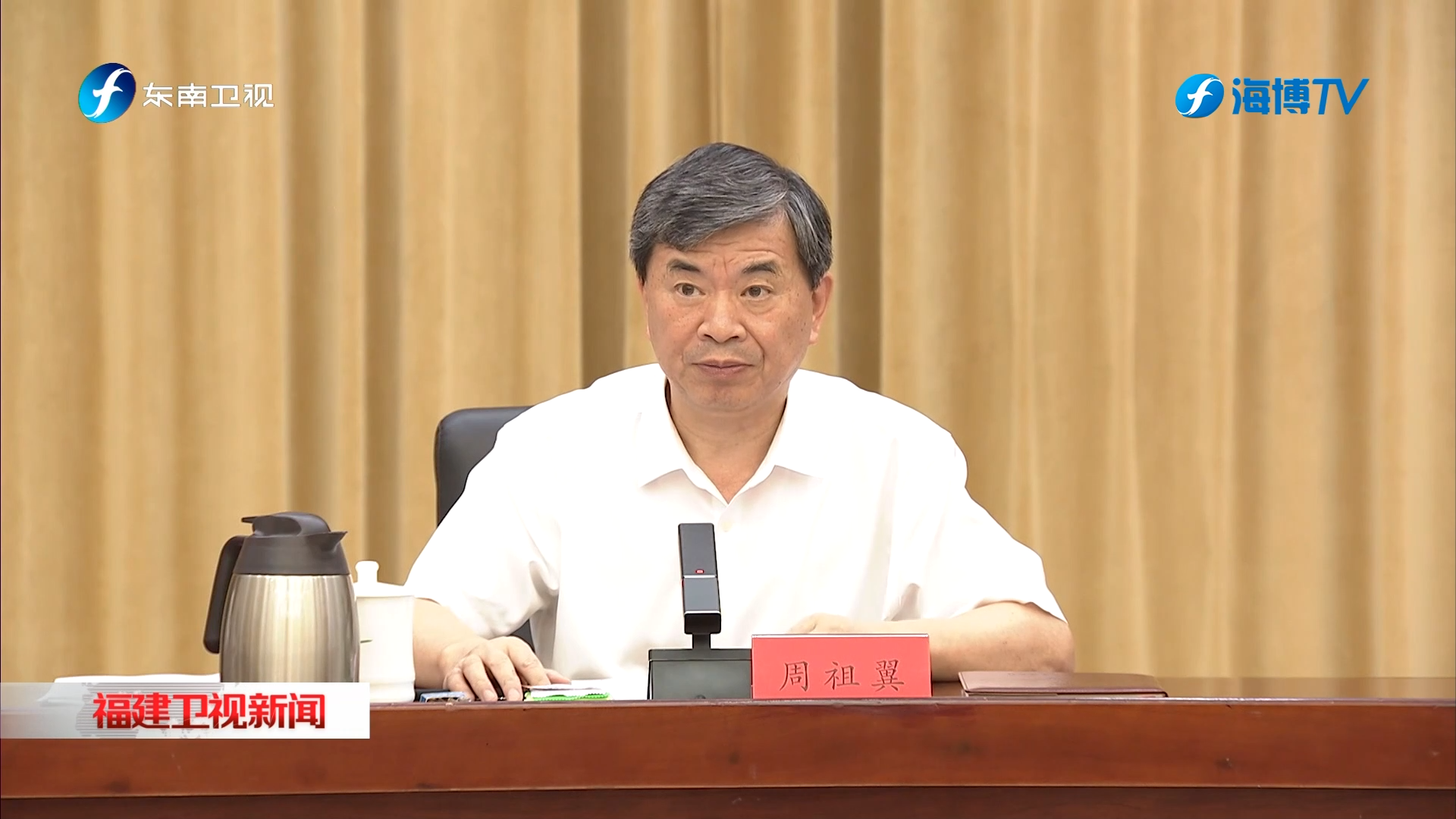 省委理论学习中心组学习会召开